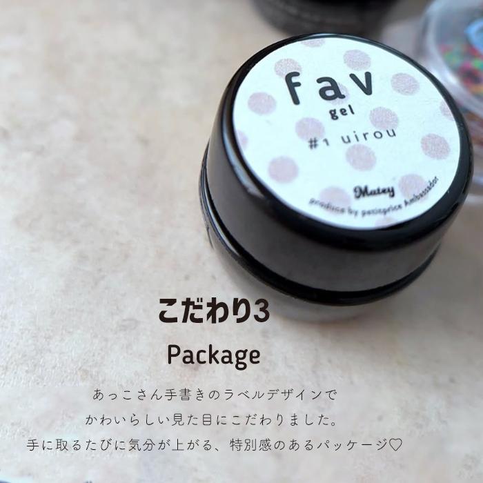 ファブジェル 全色セット 全10色 matey Favgel カラージェル ジェル