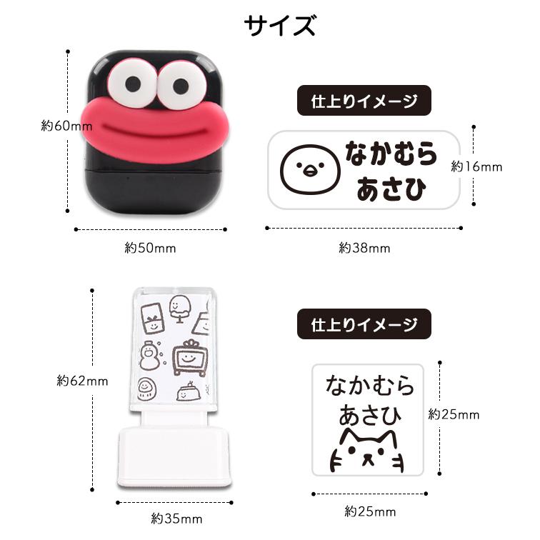 3営業日以内に発送】お名前スタンプ 入園入学準備に使える 洗濯OKのお
