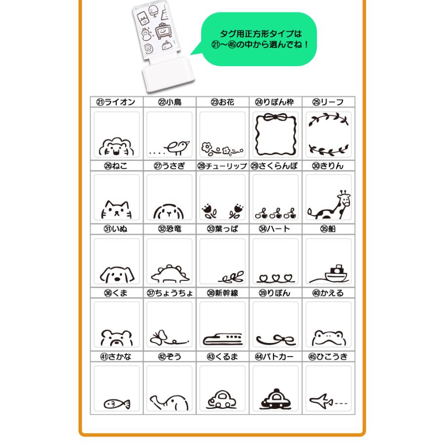 3営業日以内に発送】お名前スタンプ 入園入学準備に使える 洗濯OKのお