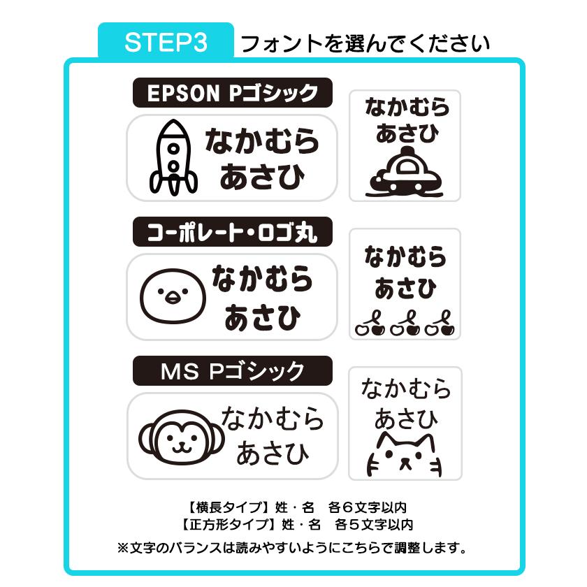 3営業日以内に発送】お名前スタンプ 入園入学準備に使える 洗濯OKのお