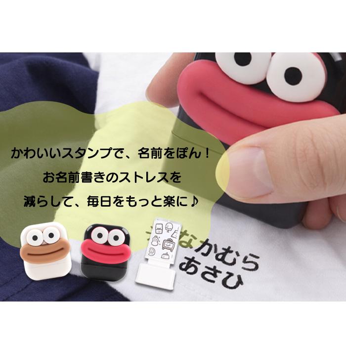 3営業日以内に発送】お名前スタンプ 入園入学準備に使える 洗濯OKのお