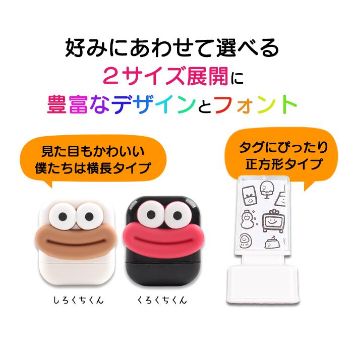 3営業日以内に発送】お名前スタンプ 入園入学準備に使える 洗濯OKのお