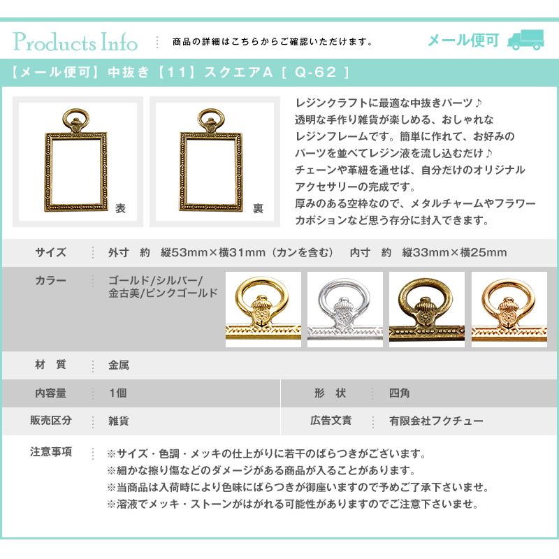 petitprice（プチプラ） 中抜き[11]スクエアA レジン ミール皿 パーツ
