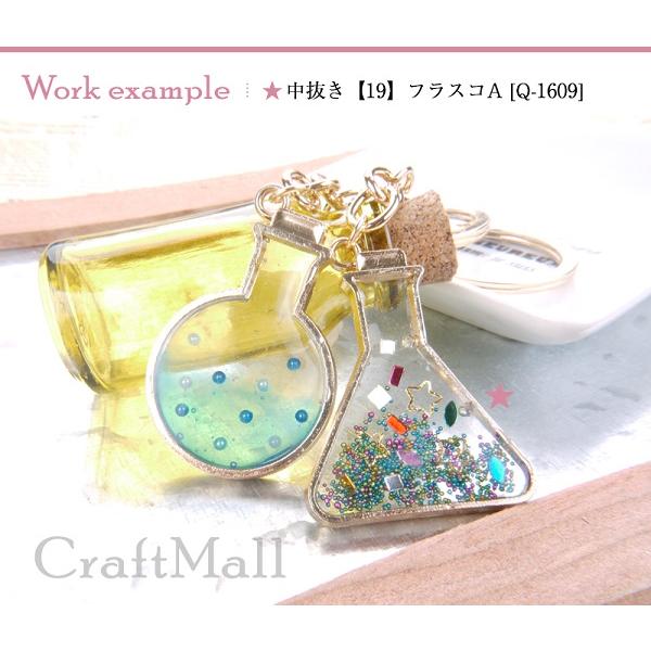 petitprice（プチプラ） 中抜き[19]フラスコA レジン パーツ 手芸