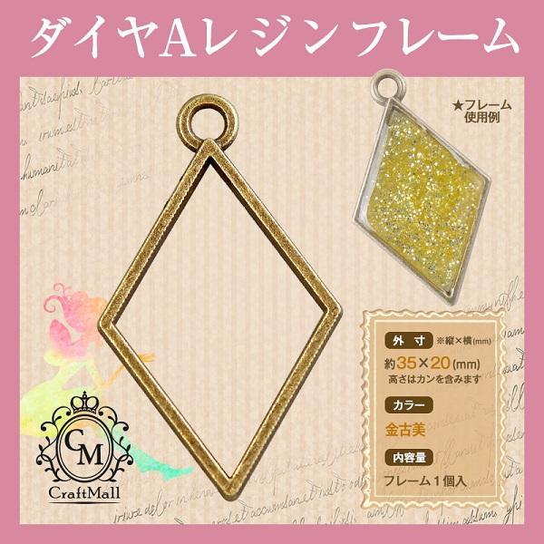 petitprice（プチプラ） 中抜き[14]ダイヤA レジン ミール皿 パーツ