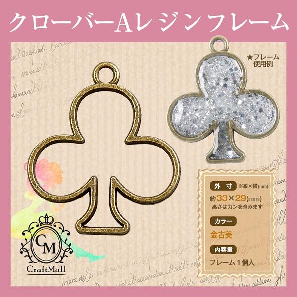 プチブライスサイズ　アクリルレジンアイ　10/6mmオーダー petitprice（プチプラ） 中抜き[10]クローバーA レジン パーツ 手芸