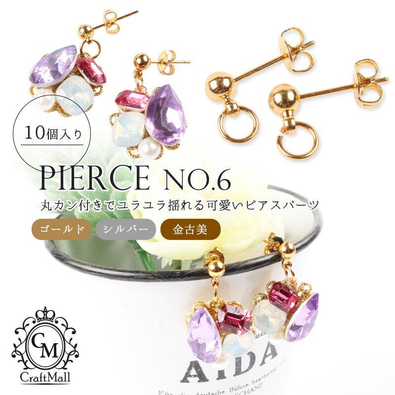 petitprice メール便 ピアス[06] レジン クラフト ミール皿 パーツ 