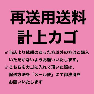 petitprice 再送用送料計上カゴ : プチプラ - 通販 - Yahoo