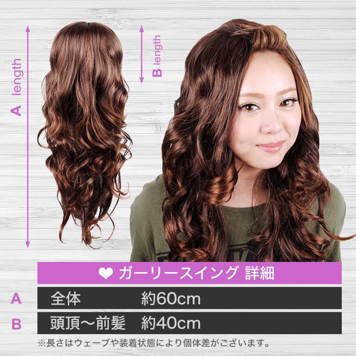 petitprice（プチプラ） ガーリースウィング ロングウィッグ フル