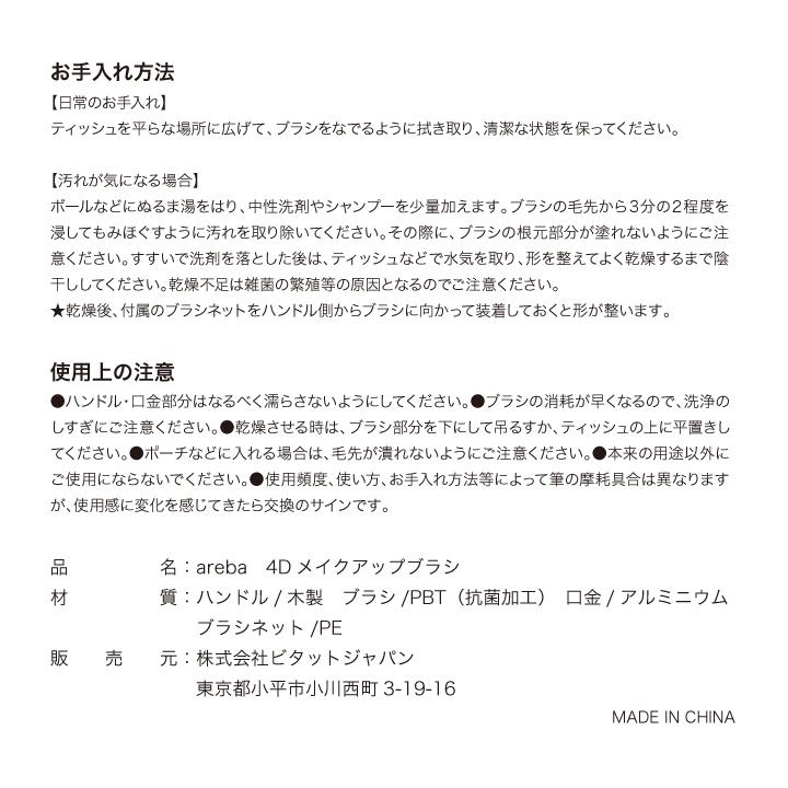 半額セール！ファンデーションブラシ シェーディング 4Dブラシ マルチブラシ areba 爆買 |  | 03