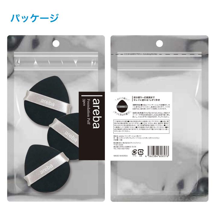 ファンデーションパフ スポンジ 送料無料 ポイント塗り しずく形 専用パフ areba 爆買 |  | 02