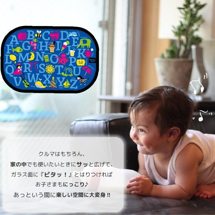 サンシェード 車 サイド 日よけ 知育 3個セット おでかけ カー用品 自動車 レジャー 爆買 |  | 04