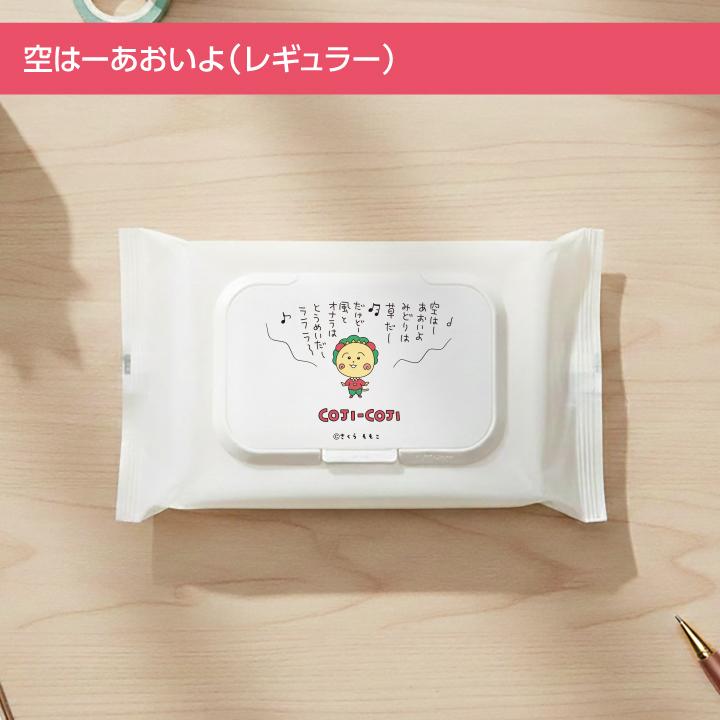 コジコジ】選べるビタット ウェットティッシュのふた 抗菌 ビタット