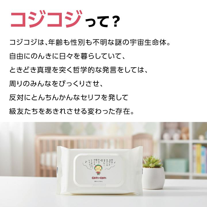 コジコジ】選べるビタット ウェットティッシュのふた 抗菌 ビタット