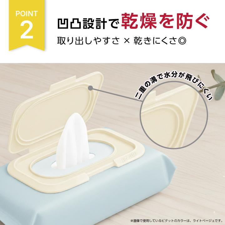 コジコジ】選べるビタット ウェットティッシュのふた 抗菌 ビタット