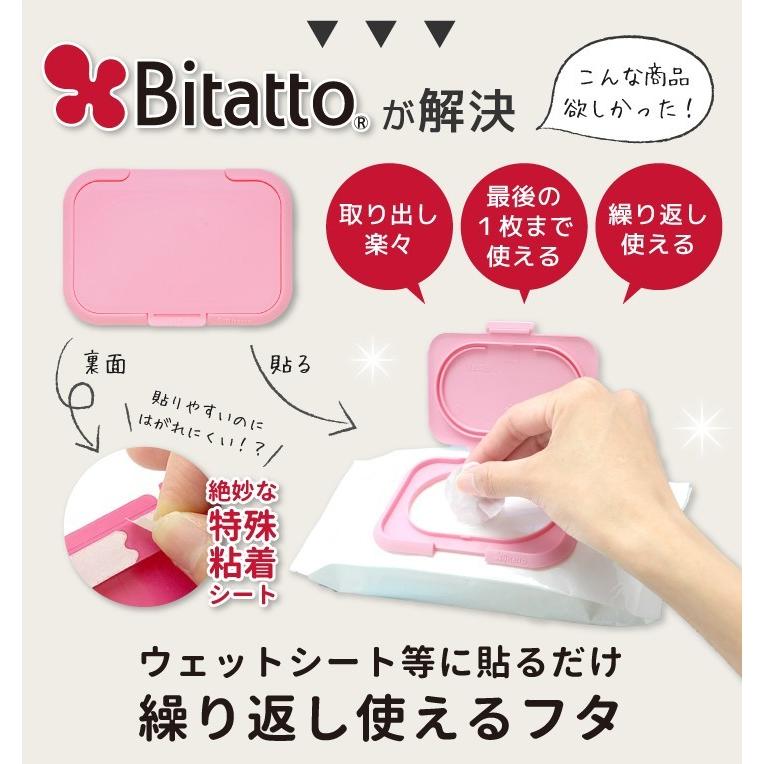 ウェットシートのふた ビタット公式 おしりふき ふた ビタット ミニサイズ  Bitatto｜petittomall｜03