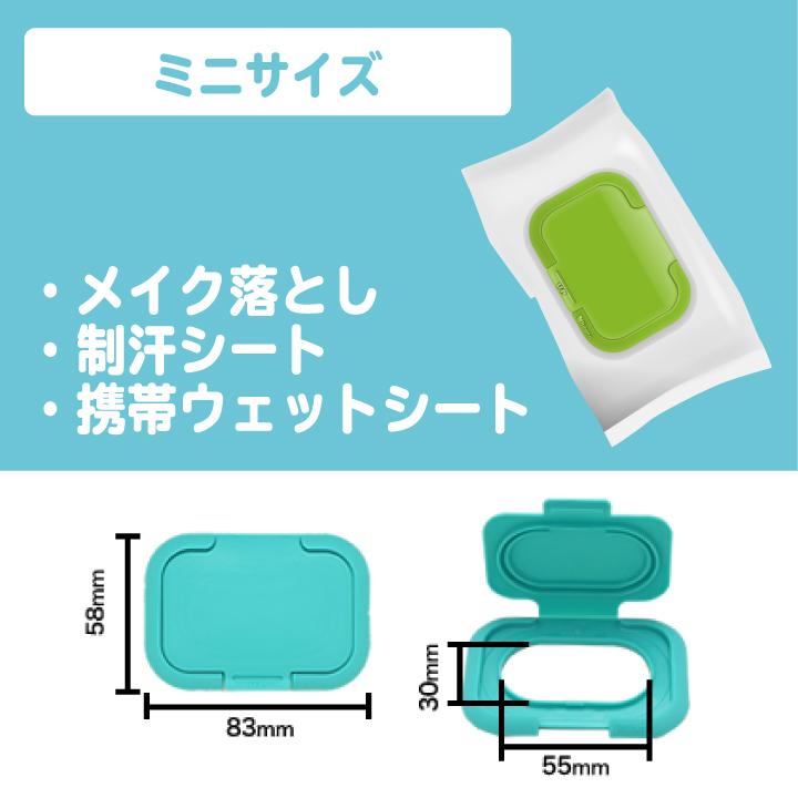 抗菌ビタット登場！ウェットシートのふた おしりふき ふた ミニサイズ 選べる6枚 セット Bitatto 爆買 |  | 07