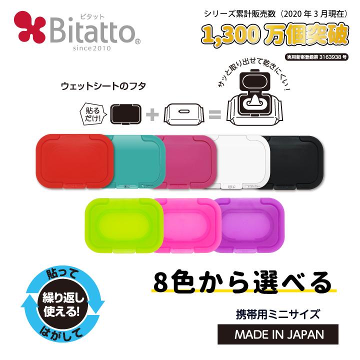 ウェットシートのふた 選べる60枚セット ミニサイズ おしりふき ケース
