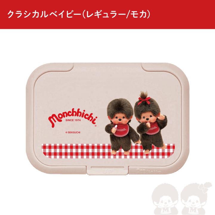 Bitatto（ビタット） モンチッチ グッズ クラシカルベイビー