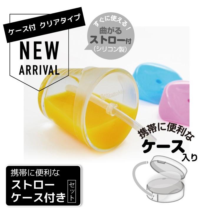 27日から10 クーポン ビタットマグ こぼれないフタ ストローマグ 子供 赤ちゃん 介護 オレンジ ケース ストロー付き シリコン フタ Bt Mug C ビタットジャパン公式ショップ 通販 Yahoo ショッピング