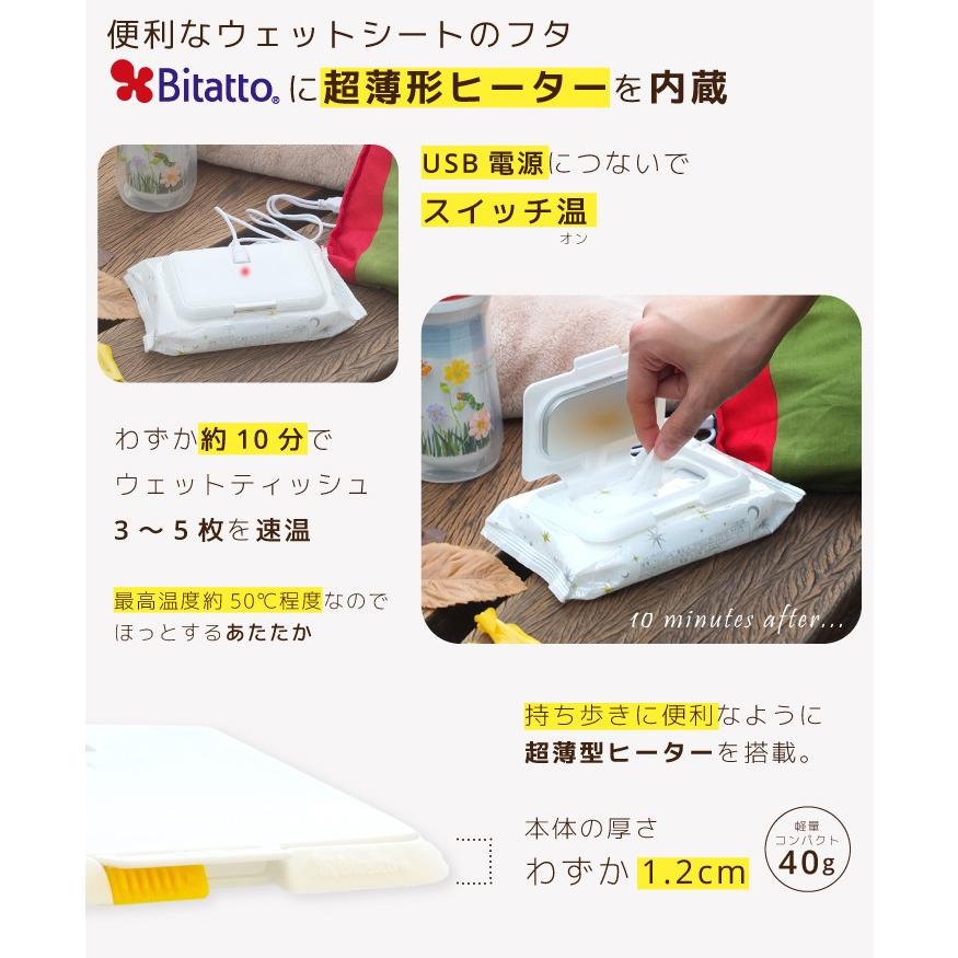 おしりふき ウォーマー 温め 携帯用 Usb ふた ビタット 温 ウェットシートのふた 出産祝い Bt On ビタットジャパン公式ショップ 通販 Yahoo ショッピング