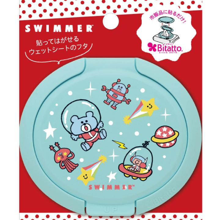 当店限定 ビタットスイマー 選べる2枚セット 丸型1枚 ミニサイズ1枚 送料無料 Bt Swimmer ビタットジャパン公式ショップ 通販 Yahoo ショッピング