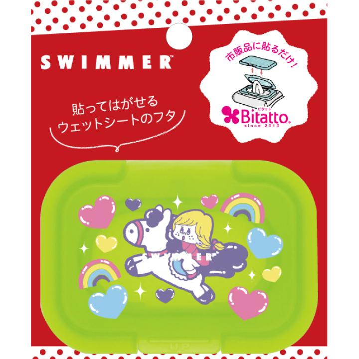 当店限定 ビタットスイマー 選べる2枚セット 丸型1枚 ミニサイズ1枚 送料無料 Bt Swimmer ビタットジャパン公式ショップ 通販 Yahoo ショッピング