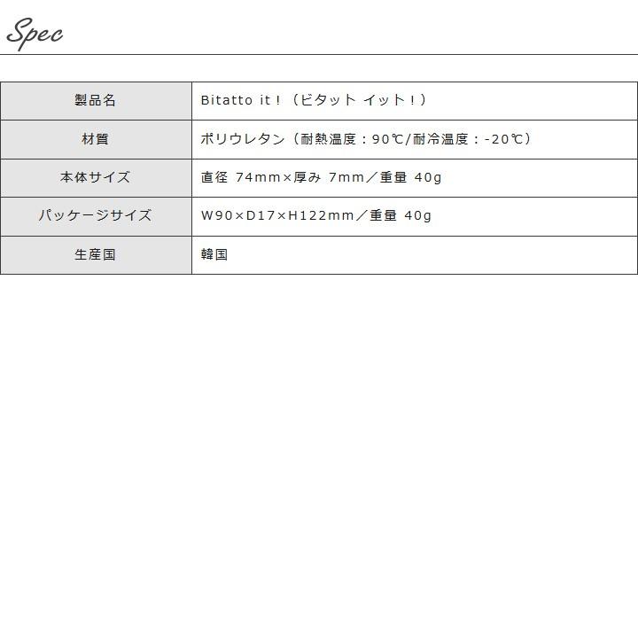 Sale 決算半額セール 滑り止め 離乳食 食器 粘着パッド お食事マット ベビー食器 便利グッズ Btit ビタットジャパン公式ショップ 通販 Yahoo ショッピング