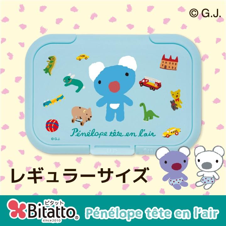 ペネロペ おもちゃ ライトブルー Bitatto ビタット レギュラーサイズ ウェットシートのふた おしりふき Btpt R Pt ビタットジャパン公式ショップ 通販 Yahoo ショッピング