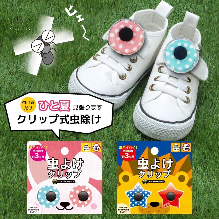 虫よけ Clip Monster クリップモンスター アニマル 防虫 虫除け お子様からご年配の方まで家族全員で Cm Animal ウェットシートのふた Bitatto公式 通販 Yahoo ショッピング
