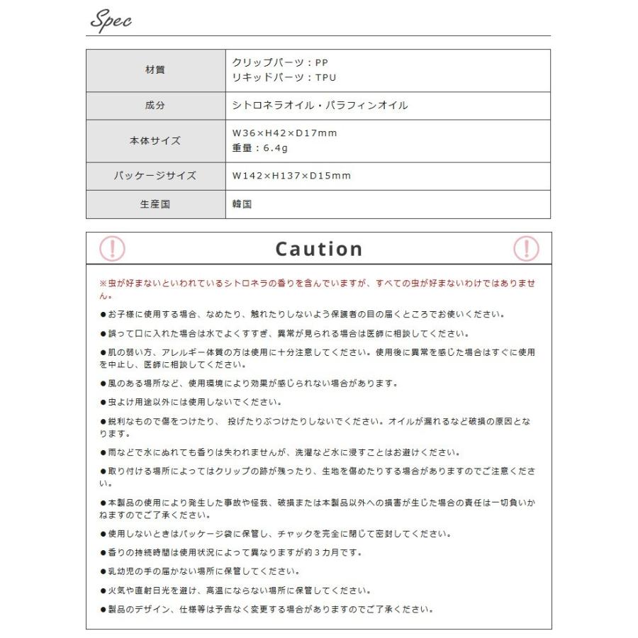 Sale 決算半額セール 虫除け クリップタイプ アロマ オイル 虫よけ 防虫 Cm Style ビタットジャパン公式ショップ 通販 Yahoo ショッピング