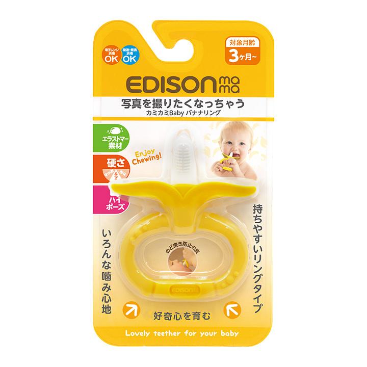 EDISONmama（エジソンママ） 歯固め 歯がため バナナ 赤ちゃん