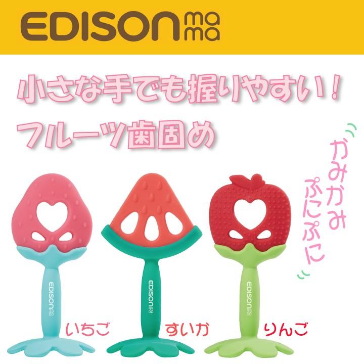 シリコン歯固め 安心 安全 歯がため 出産祝い エジソンママ プレゼントにおすすめ Edison Hgf ウェットシートのふた Bitatto公式 通販 Yahoo ショッピング