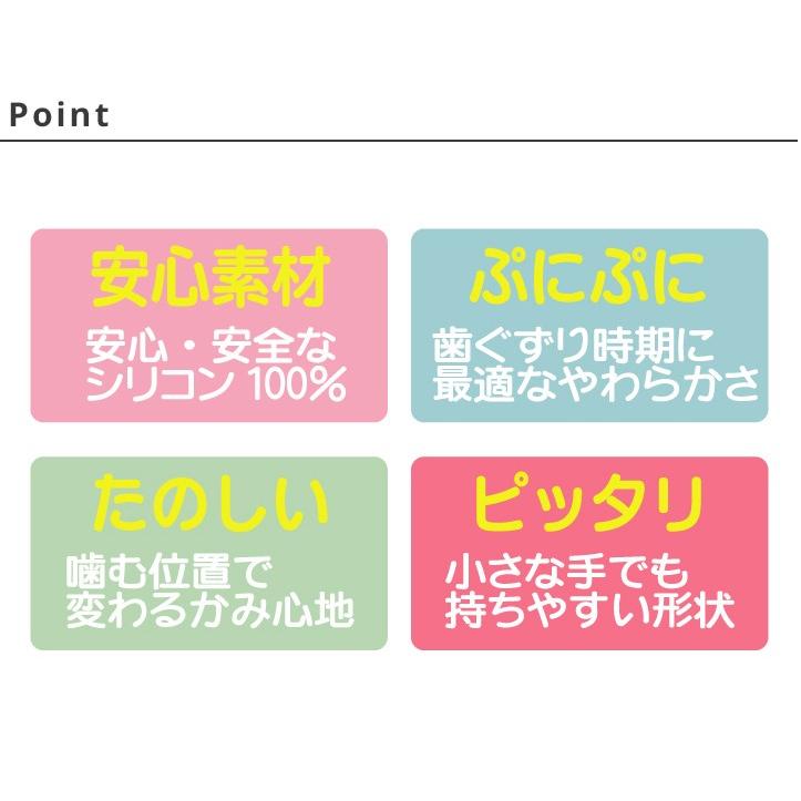 ★シリコン歯固め★ 安心・安全 歯がため 出産祝い エジソンママ プレゼントにおすすめ｜petittomall｜02