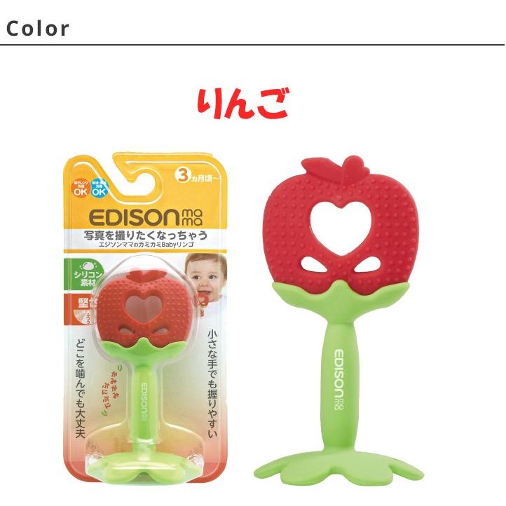 シリコン歯固め 安心 安全 歯がため 出産祝い エジソンママ プレゼントにおすすめ Edison Hgf ウェットシートのふた Bitatto公式 通販 Yahoo ショッピング