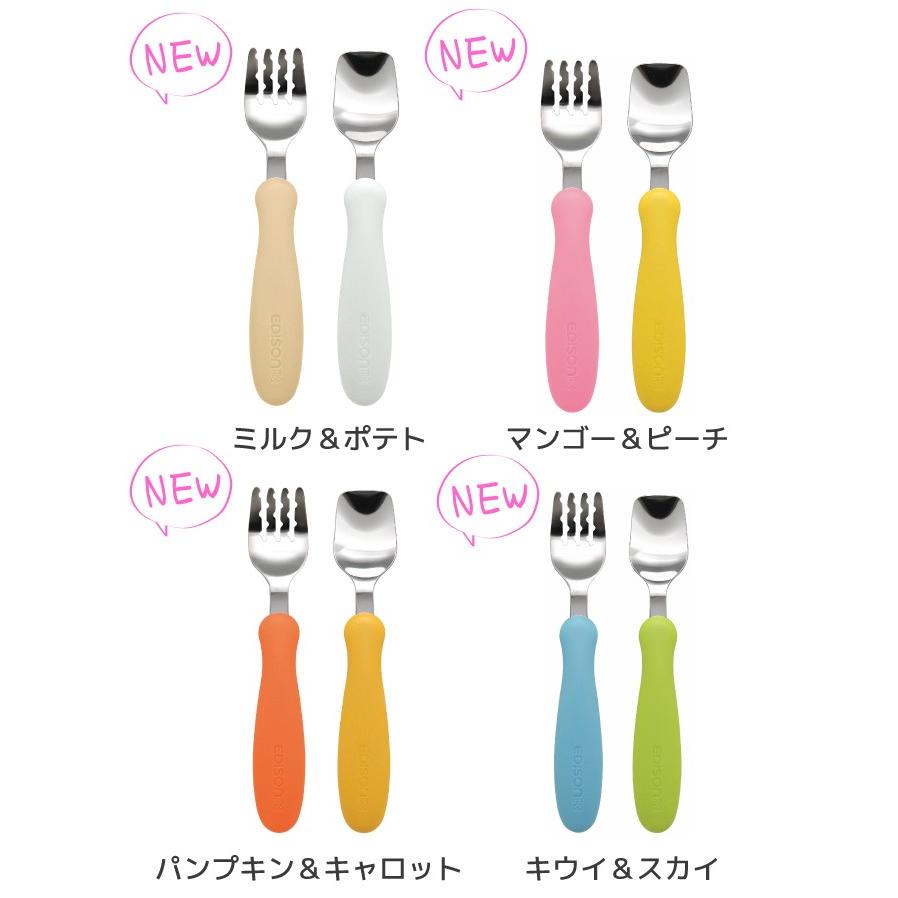 離乳食 スプーン フォーク セット じょうずに食べられる フォーク スプーン カトラリー 食器 食事 Edison S F ウェットシートのふた Bitatto公式 通販 Yahoo ショッピング