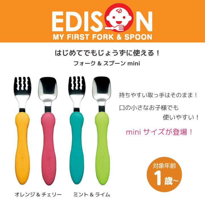 離乳食 スプーン フォーク セット じょうずに食べられる フォーク スプーン ミニ カトラリー 食器 食事 ベビー Edison Sf M ウェットシートのふた Bitatto公式 通販 Yahoo ショッピング