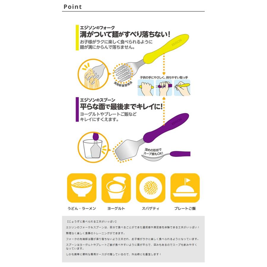 子ども用 スプーン フォークセット 専用ケース付 カトラリー 日本製 赤ちゃん スプーン ベビースプーン 離乳食 スプーン Edison Sfc ビタットジャパン公式ショップ 通販 Yahoo ショッピング