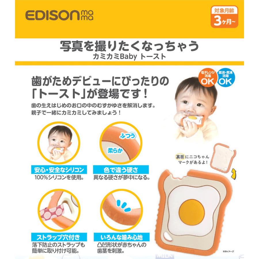 商舗 歯固め 3種類 ドーナツ パン えだまめ jumbowood.nl