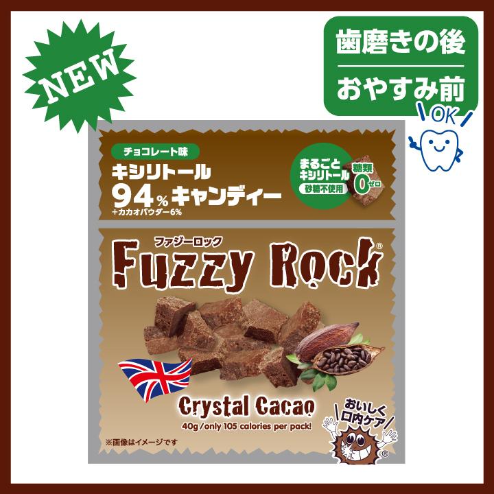キシリトール 100 キャンディー 虫歯予防 歯磨き後 おやつ ダイエット Fuzzy All6 ビタットジャパン公式ショップ 通販 Yahoo ショッピング