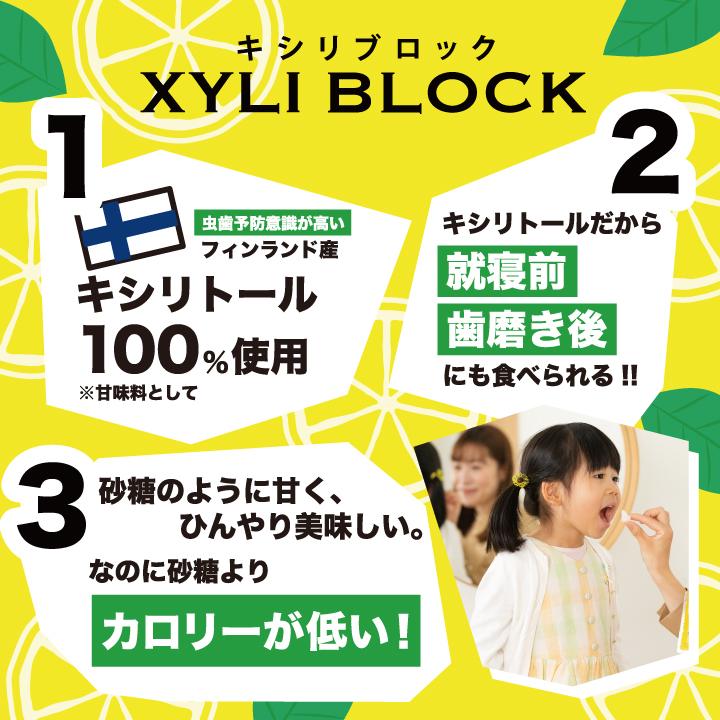 キシリトール 100% オクチレモン キャンディー あめ タブレット 虫歯