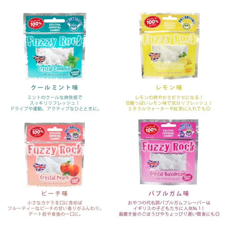 キシリトール 100% キャンディー FuzzyRock 40g 全種類セット タブレット 虫歯予防 ファジーロック 40 :fuzzy-allset:ビタットジャパン公式ショップ - 通販 - Yahoo!ショッピング キシリトール 100% キャンディー FuzzyRock 40g 全種類セット タブレット 虫歯予防 ファジーロック 40 :fuzzy-allset:ビタットジャパン公式ショップ - 通販 - Yahoo!ショッピング