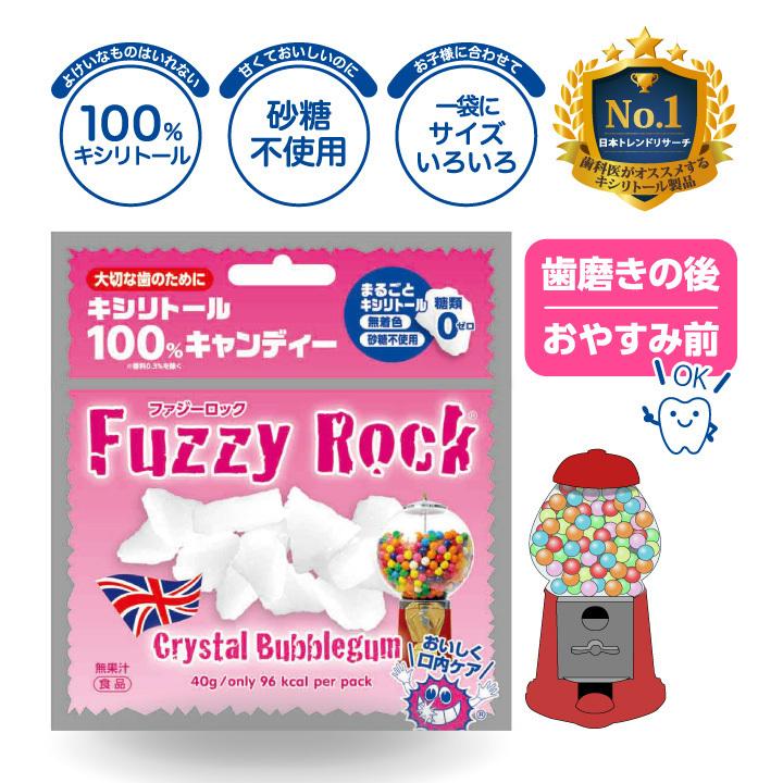 キシリトール あめ 100 キャンディー Fuzzyrock バブルガム味 タブレット アメ 虫歯 甘い 歯磨き ノンシュガー 糖類オフ 防災 歯 矯正 Fuzzy Bg ウェットシートのふた Bitatto公式 通販 Yahoo ショッピング