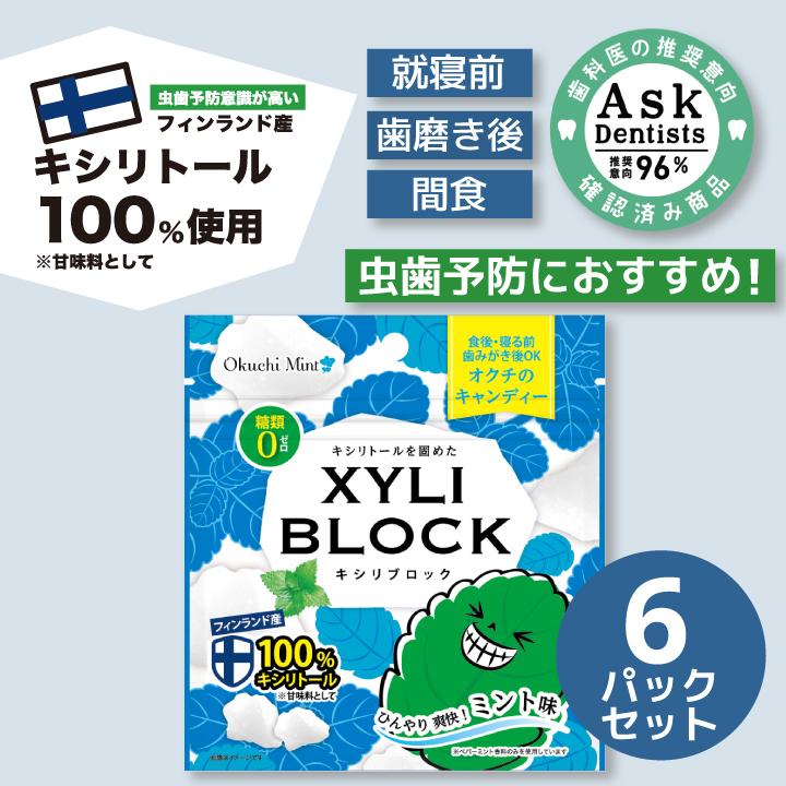 ノン シュガー 飴 虫歯 に ならない