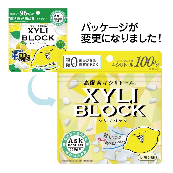 キシリトール 100% キャンディー キシリブロック 40g キシリブロック