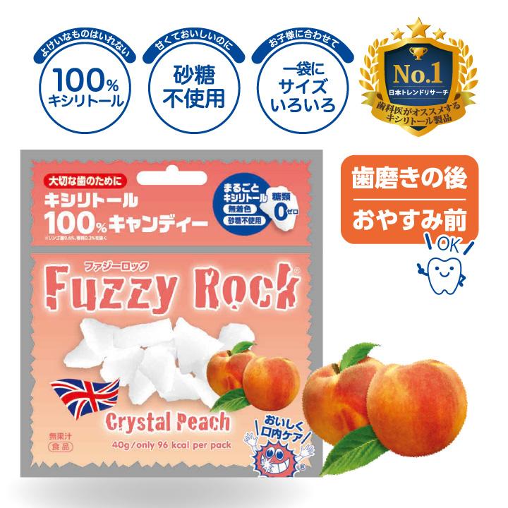 FuzzyRock ピーチ味 キシリトール 100% キャンディー タブレット アメ 虫歯 歯磨き ノンシュガー :fuzzy-pc:ビタットジャパン公式ショップ - 通販 - Yahoo!ショッピング FuzzyRock ピーチ味 キシリトール 100% キャンディー タブレット アメ 虫歯 歯磨き ノンシュガー :fuzzy-pc:ビタットジャパン公式ショップ - 通販 - Yahoo!ショッピング
