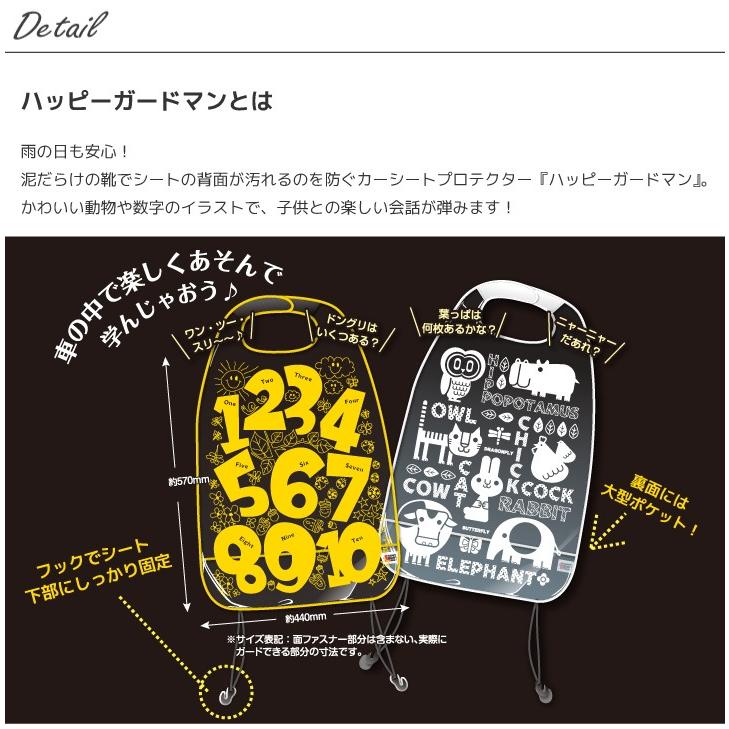 車 キックガード 子供 シートポケット ドライブポケット カーシート カー用品 爆買 |  | 02