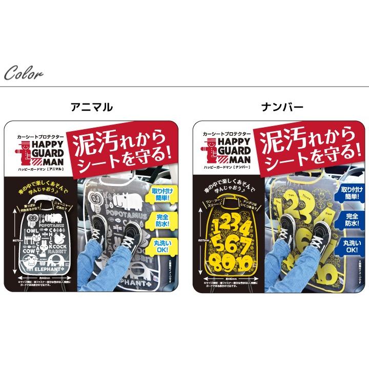 車 キックガード 子供 シートポケット ドライブポケット カーシート カー用品 爆買 |  | 04