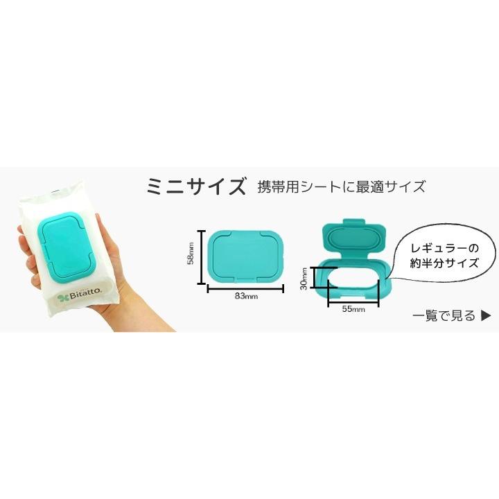 抗菌ビタット ミニサイズ ウェットシートフタ ミルキー ペコ