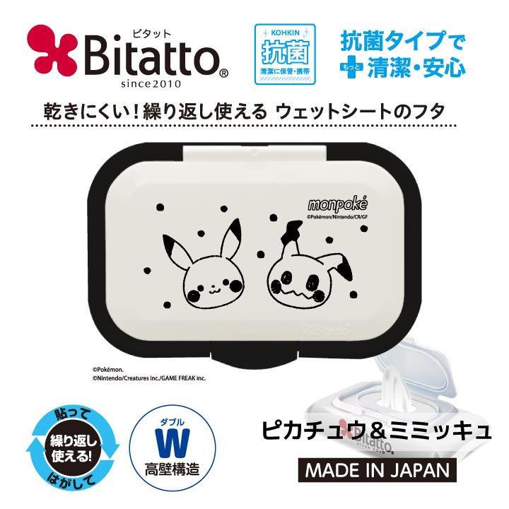 モンポケ monpoke ウェットティッシュ ふた ビタット ピカチュウ
